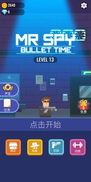 全民特工超級射手 v0.2.3 安卓版 0