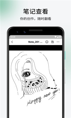 超級筆記 v1.3.4 2