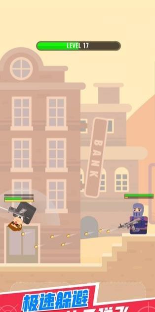 全民特工超級射手 v0.2.3 安卓版 2