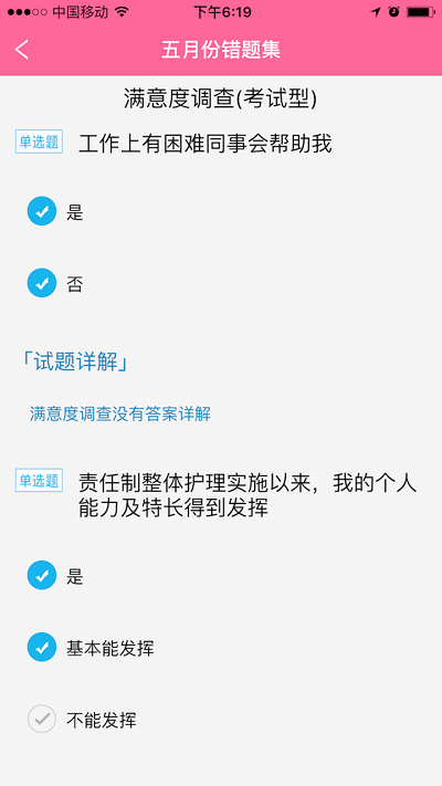 護(hù)理助手 v7.6.0 安卓版 2