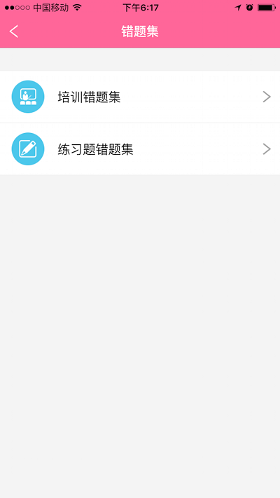 護(hù)理助手 v7.6.0 安卓版 1