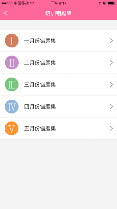 護(hù)理助手 v7.6.0 安卓版 3