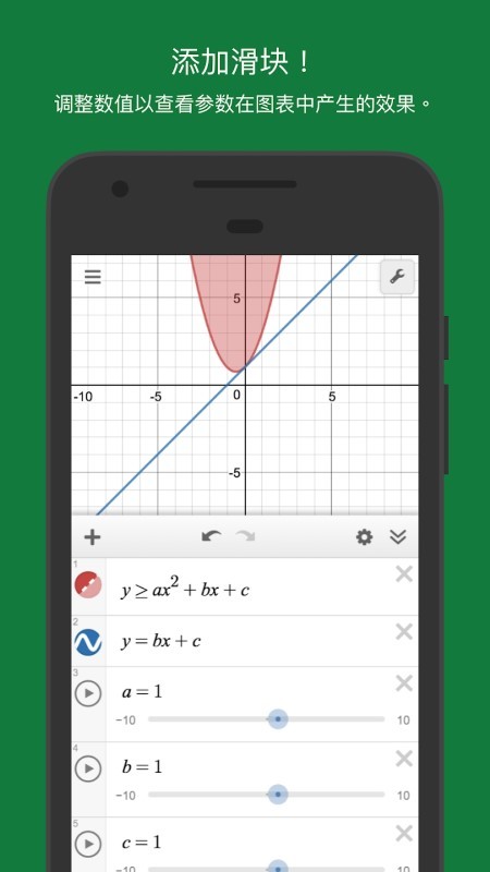 desmos函數(shù)繪圖app(圖形計算器) v7.32.0.0安卓手機版 1