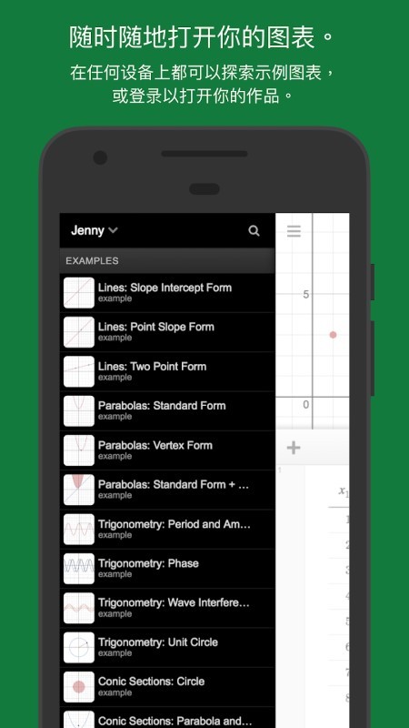 desmos函數(shù)繪圖app(圖形計算器) v7.32.0.0安卓手機版 2