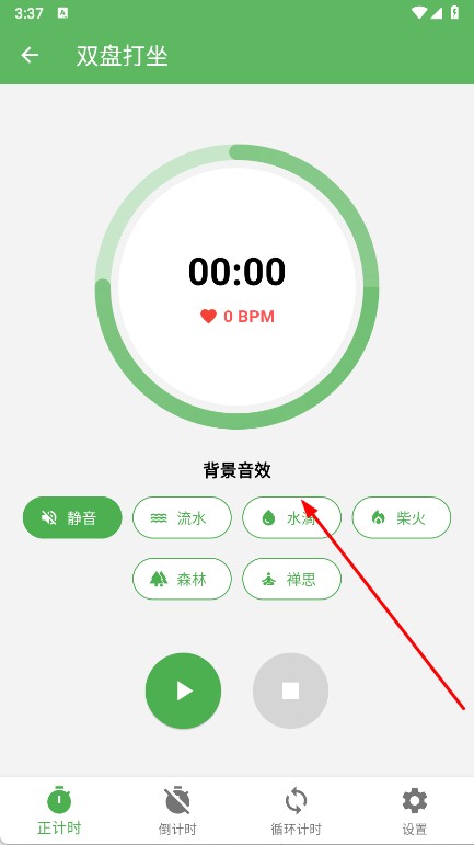 打坐日記 v2.2.0 0