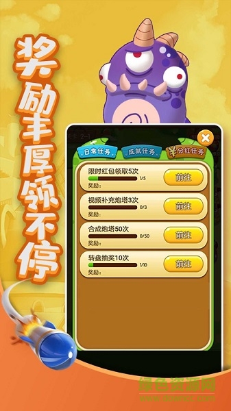 打爆怪獸官方版 v1.058 安卓版 2