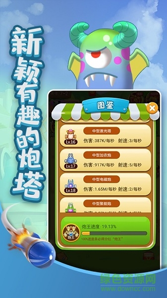 打爆怪獸官方版 v1.058 安卓版 3
