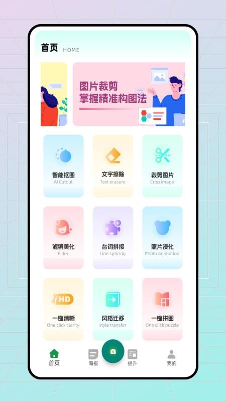 易截圖 v1.0.0 安卓版 0