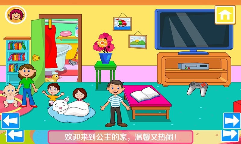 我的公主城堡小鎮(zhèn) v1.10 安卓版 0