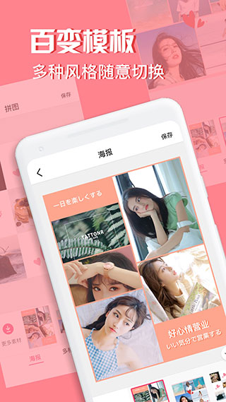 moldiv拼圖軟件0