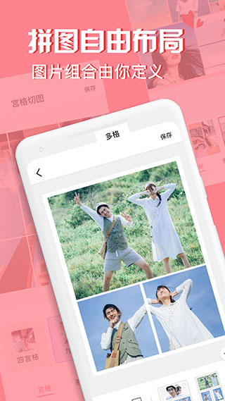 moldiv拼圖軟件2