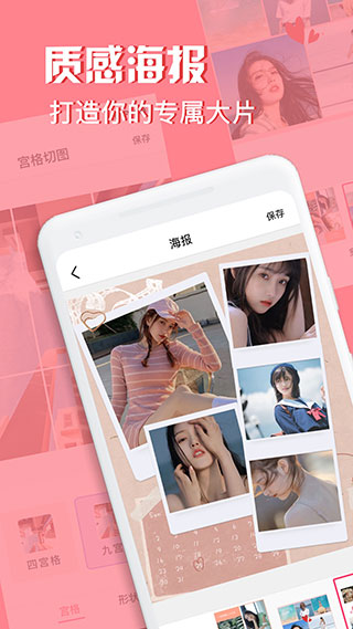 moldiv拼圖軟件1