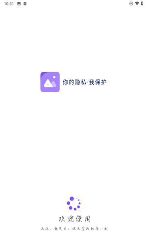 隱私空間 v2.2.2045 0