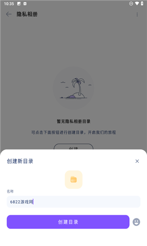 隱私空間 v2.2.2045 2