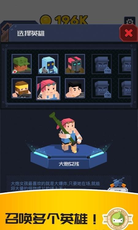 放置僵尸特工隊(duì) v1.4.3 安卓版 0