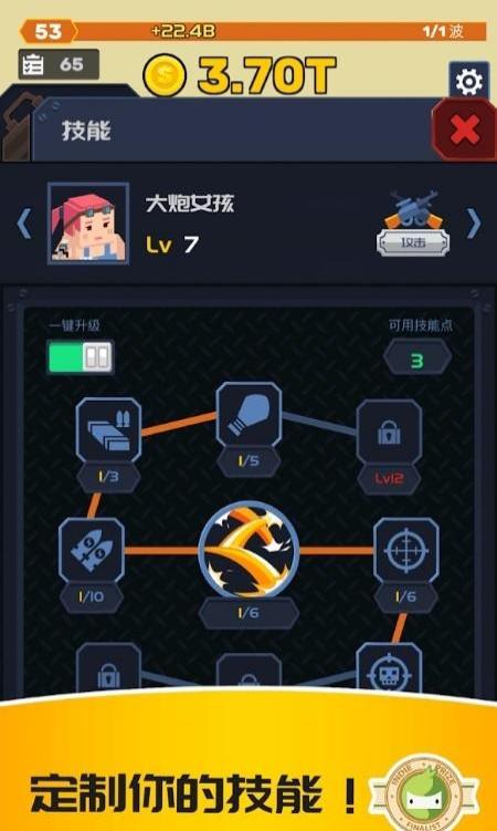 放置僵尸特工隊(duì) v1.4.3 安卓版 1