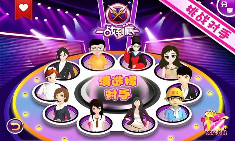 一戰(zhàn)到底 v2.4 安卓版 1