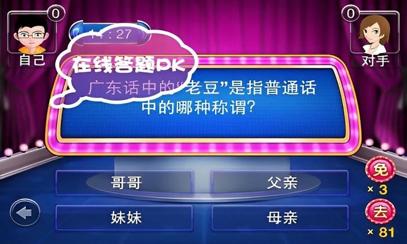 一戰(zhàn)到底 v2.4 安卓版 2