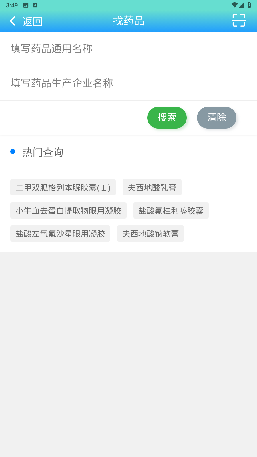 藥安食美手機(jī)客戶端 v1.1.5.3安卓版 1