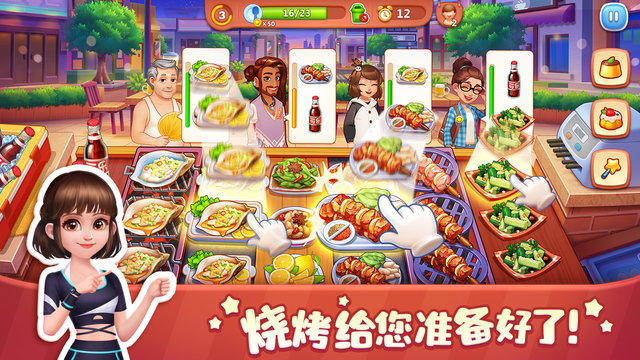 美食小當(dāng)家2025最新版 v1.140.0 安卓版 3
