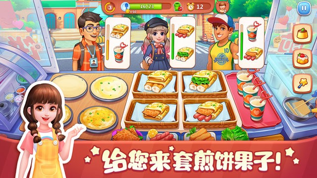 美食小當(dāng)家2025最新版 v1.140.0 安卓版 1