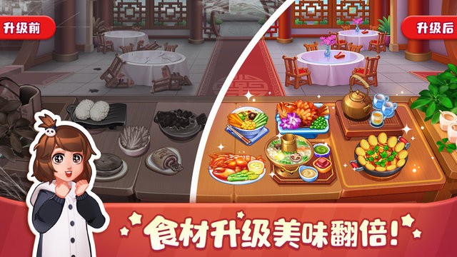 美食小當(dāng)家2025最新版 v1.140.0 安卓版 2