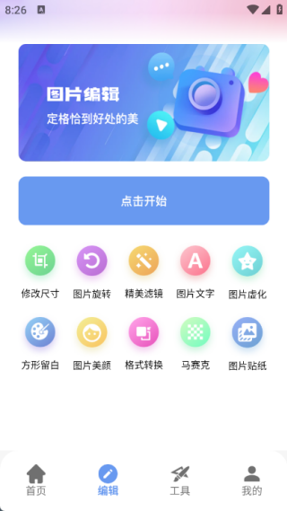 Painting手繪 v1.1 手機版 3