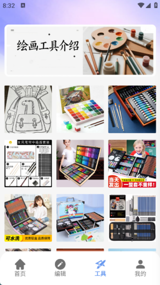 Painting手繪 v1.1 手機版 2