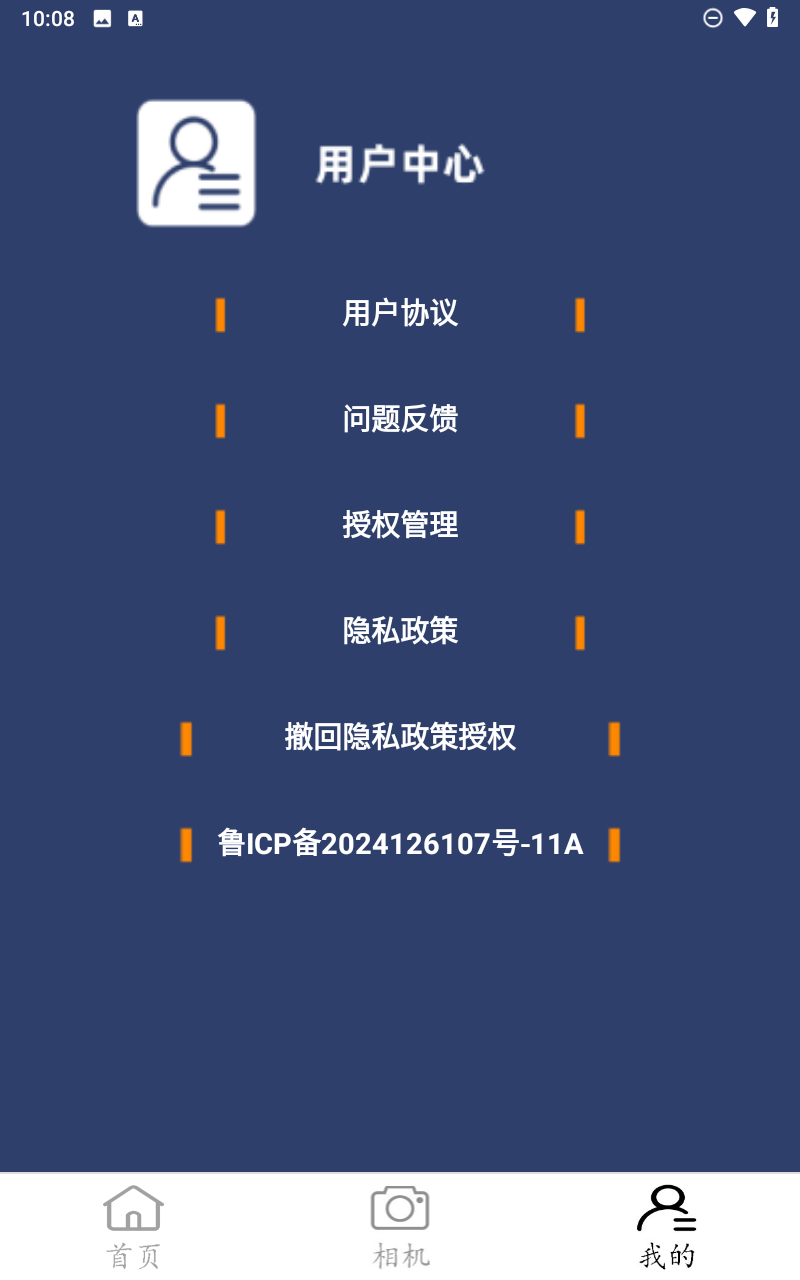 點點連點器 v1.0.1 2