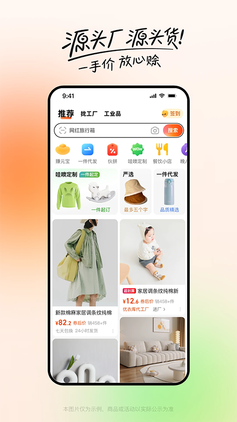 阿里巴巴采購批發(fā)平臺1688 v11.70.2.0 最新版 0