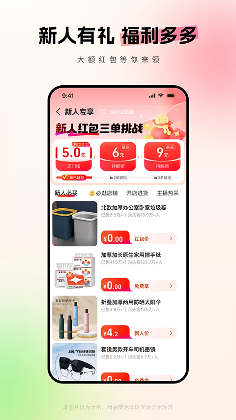 阿里巴巴采購批發(fā)平臺1688 v11.70.2.0 最新版 4