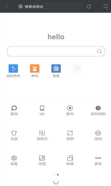 新版米俠瀏覽器嗅探軟件 v5.5.4.3安卓版 0