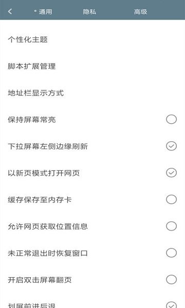 新版米俠瀏覽器嗅探軟件 v5.5.4.3安卓版 1