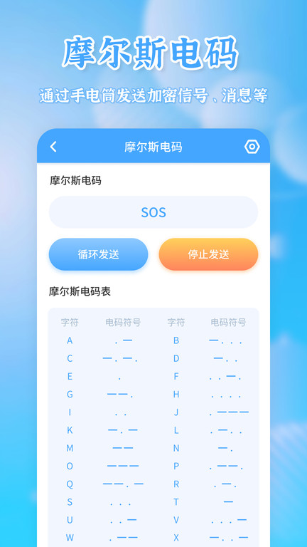測(cè)量全能王 v19.6.3 0