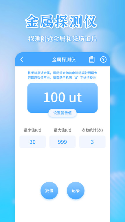 測(cè)量全能王 v19.6.3 1