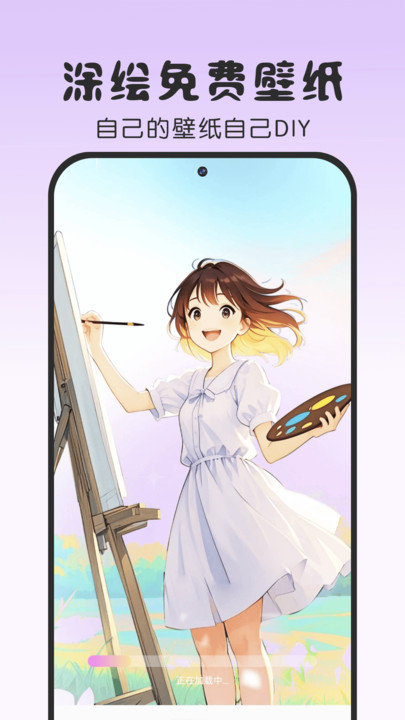 涂繪免費(fèi)壁紙 v1.0.0 1