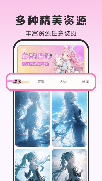 涂繪免費(fèi)壁紙 v1.0.0 2