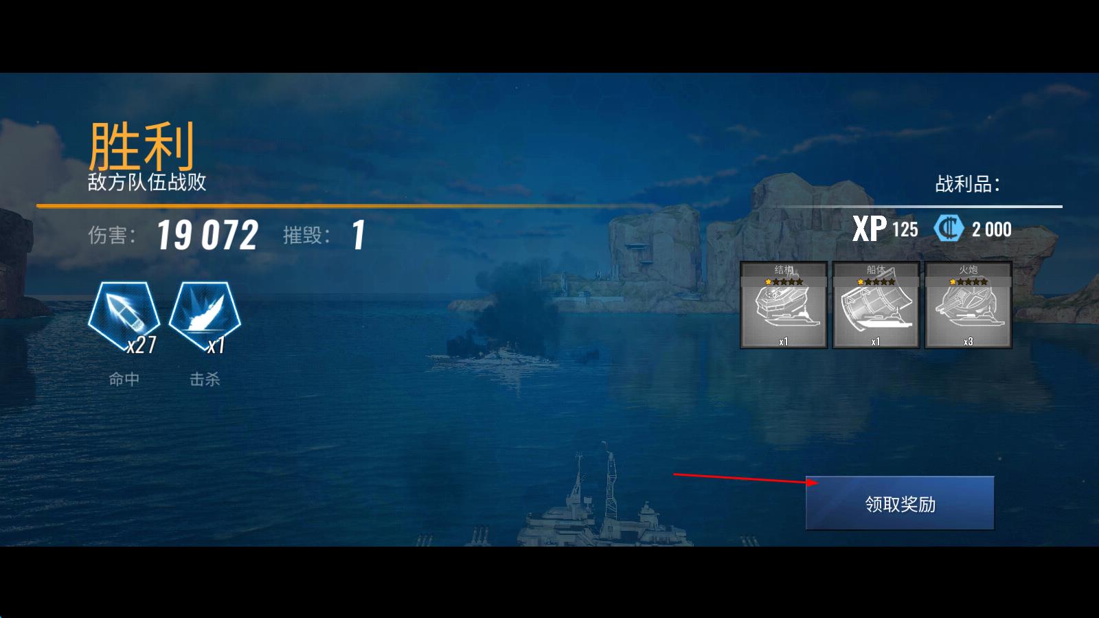 太平洋戰(zhàn)艦大海戰(zhàn)內(nèi)置菜單最新版0
