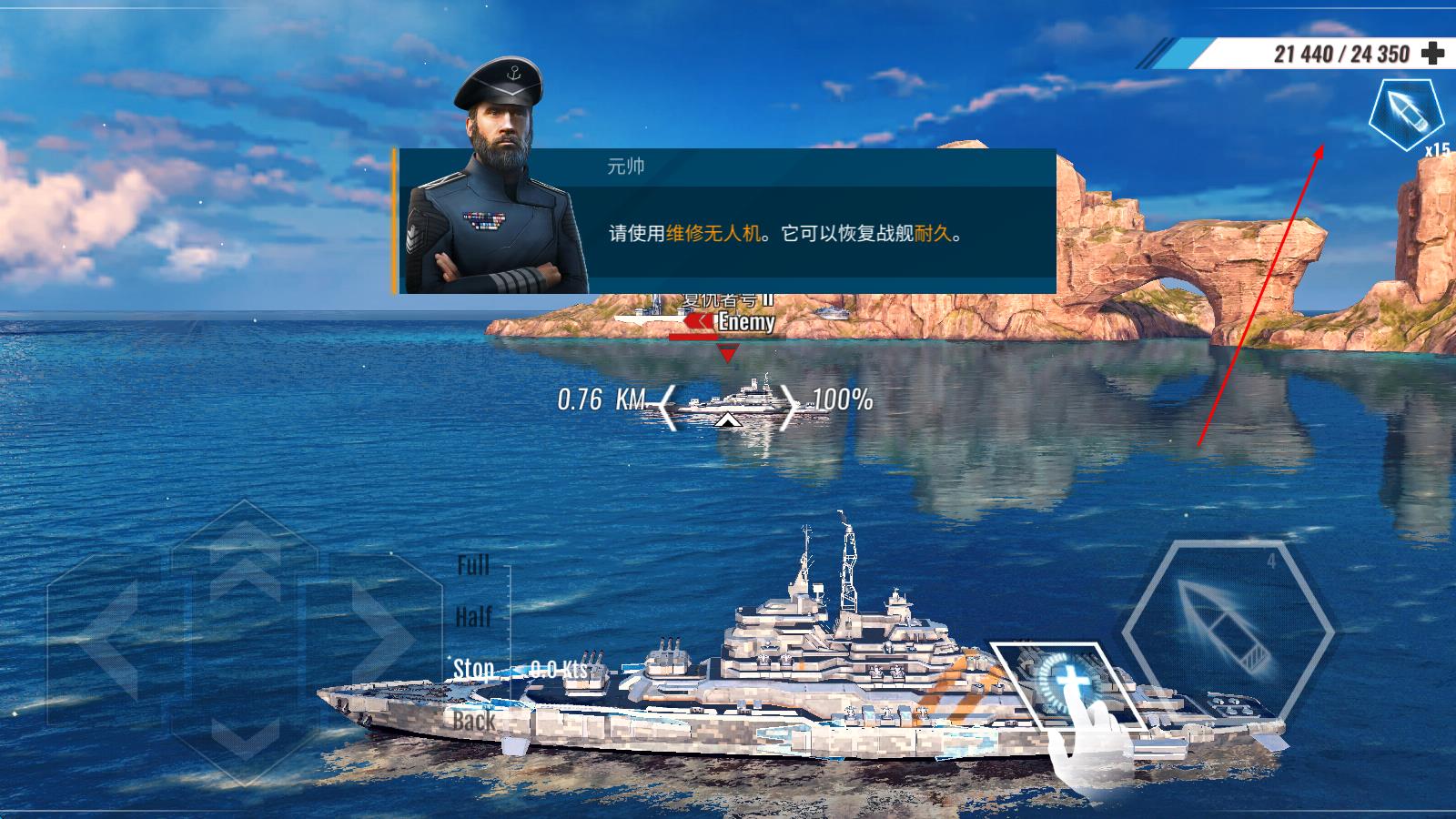 太平洋戰(zhàn)艦大海戰(zhàn)內(nèi)置菜單最新版1
