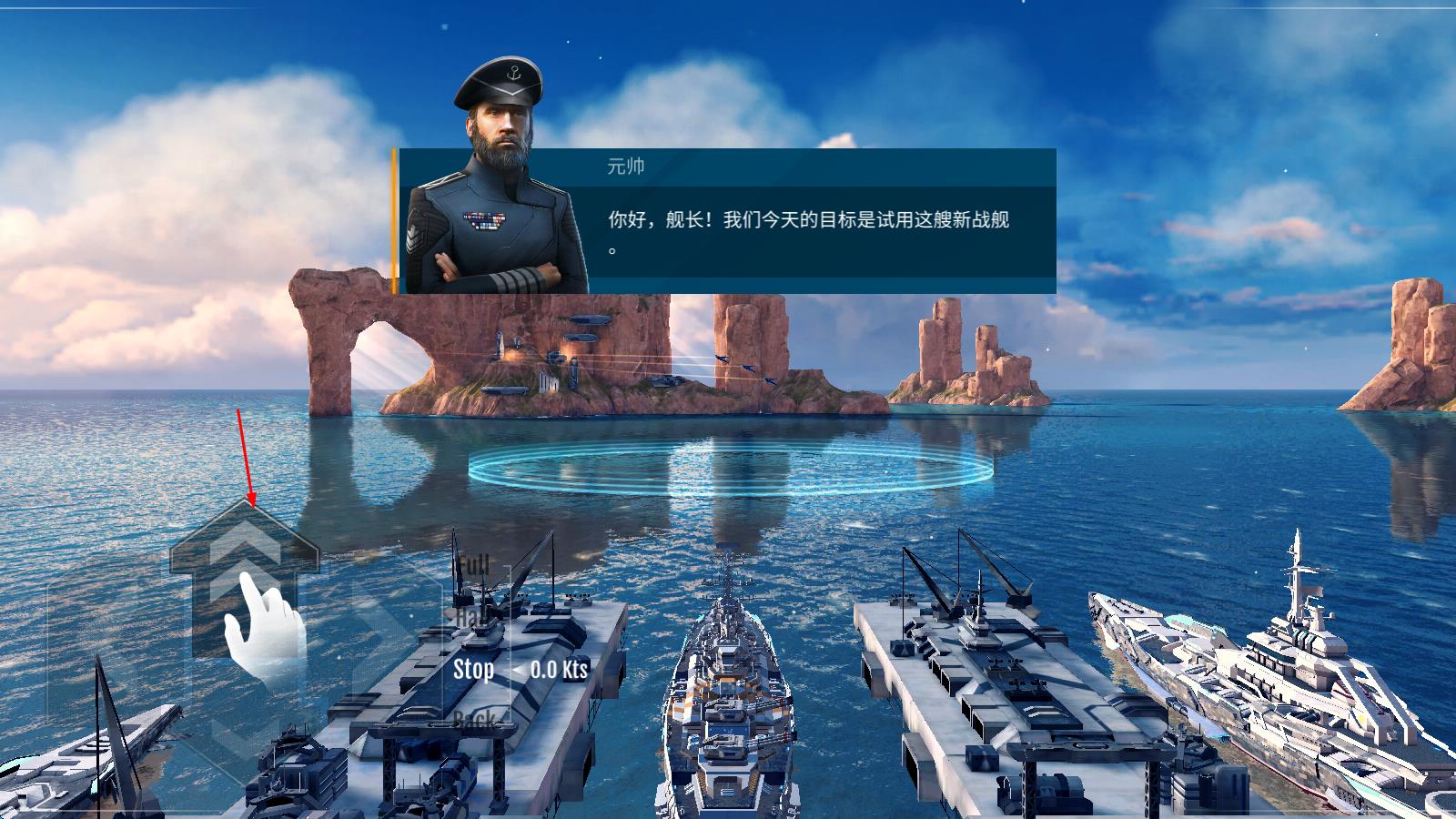 太平洋戰(zhàn)艦大海戰(zhàn)內(nèi)置菜單最新版3