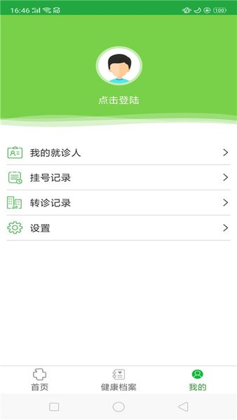 中國(guó)醫(yī)大一院客戶端 v2.11 安卓版 1