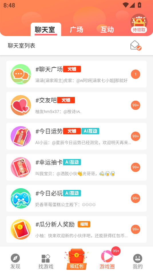 曼曼玩最新版 v9.7.7 安卓版 0