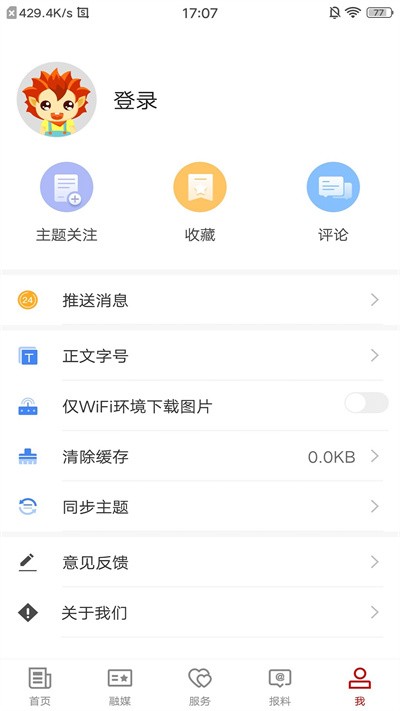 溫泉好地方客戶端 v2.1.0.4 安卓版 1