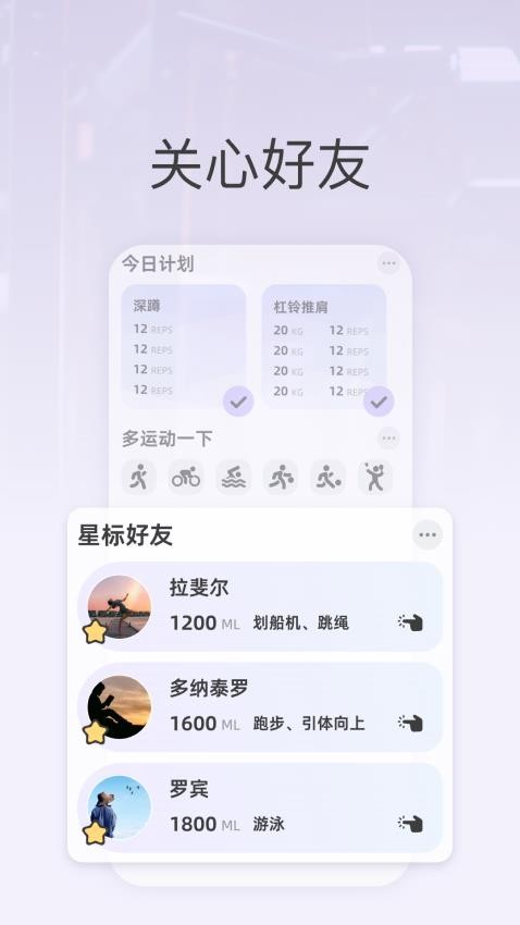 星辰運(yùn)動 v1.0.10 1