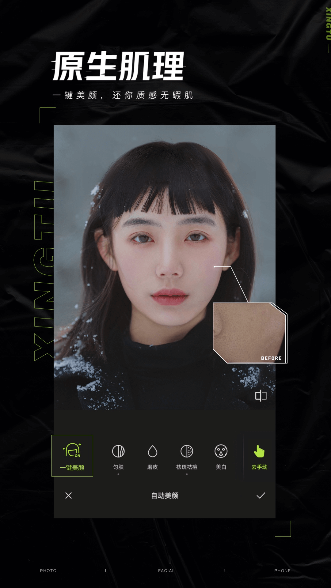 醒圖最新版本官方版 v12.9.0 安卓版 2