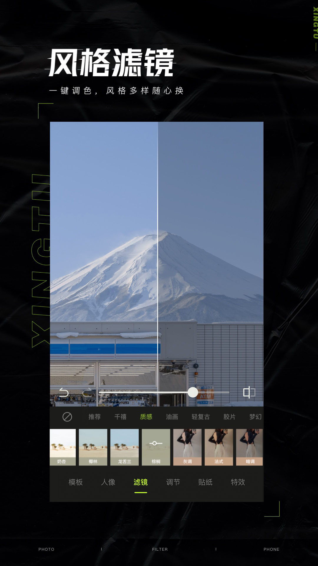 醒圖最新版本官方版 v12.9.0 安卓版 3