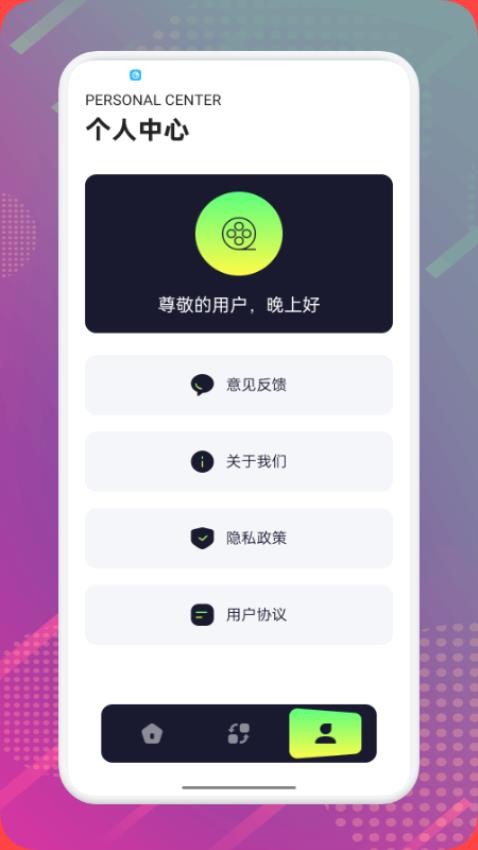 固喬剪輯助手 v1.1 2