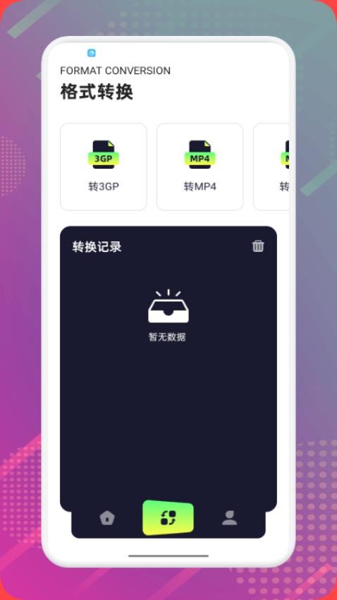 固喬剪輯助手 v1.1 0
