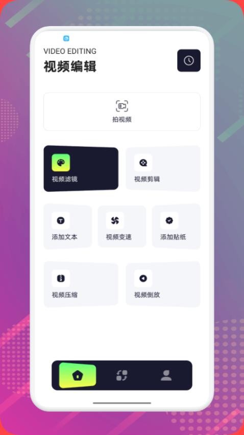固喬剪輯助手 v1.1 1