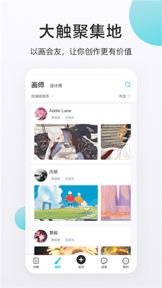 畫加 v2.68.0 安卓版 3